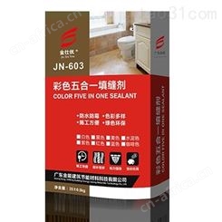 广东瓷砖腋填缝剂  防开裂瓷砖填缝剂厂家发货