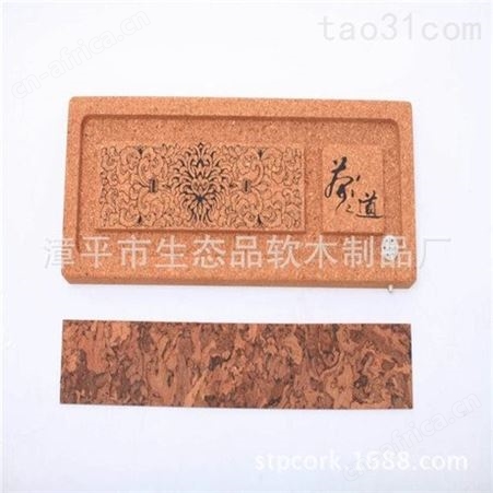 软木茶盘批发厂家 环保天然材质纯手工雕刻软木茶盘 水松木茶盘