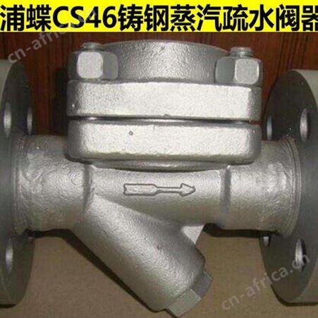 CS46H-16CCS46H-16C疏水阀 热静力膜盒式疏水阀 上海品牌