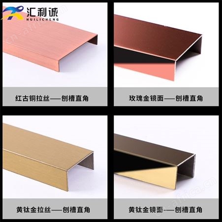 江苏不锈钢踢脚线 不锈钢u型条 不锈钢t型条批发厂家