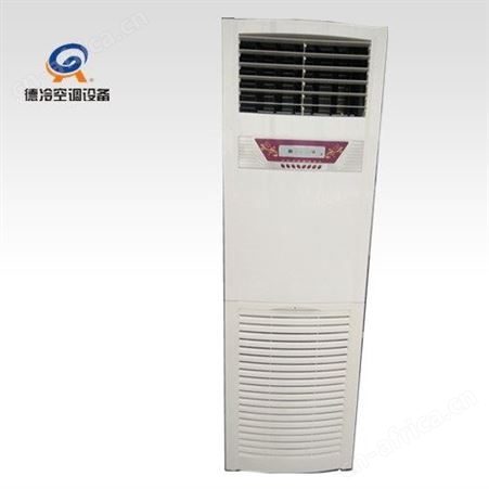 德冷FP-LG5P柜式水温空调5匹168孔FP-204LZ立柱式风机盘管