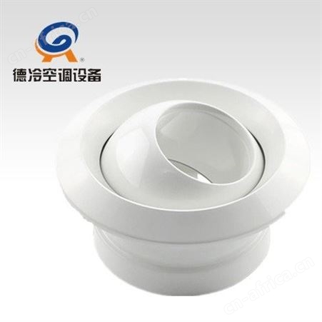 德冷空调直径200mm球形喷口 做远程射流机组理想产品