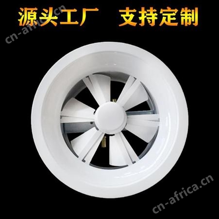 德冷温控旋流风口直径250mm 属于空调出风口的一种 烤漆处理