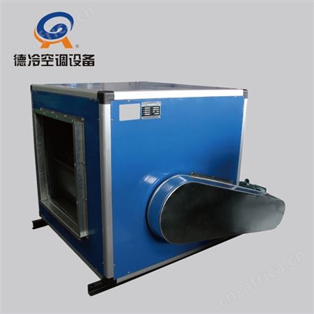 德冷DBF15A型1500风量风机箱属于箱式离心风机 送风排风都可以用