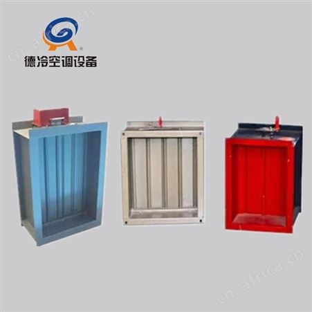 德冷空调150150型耐高温排烟防火阀 70℃自动熔断 输出电信号