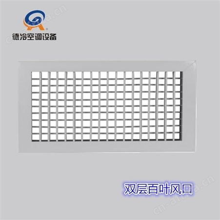 德冷空调200200铝合金带调节阀的方形散流器出风口 随生产随发货