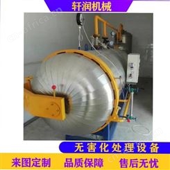 轩润供应半自动高温无害化处理设备 病死猪蒸汽式湿化机 无害化处理设备厂家