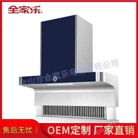 CXW-210-A01LED照明抽油烟机 全家乐油烟机 家装蓝牙吸油烟机 抽烟机生产商CXW-210-A01