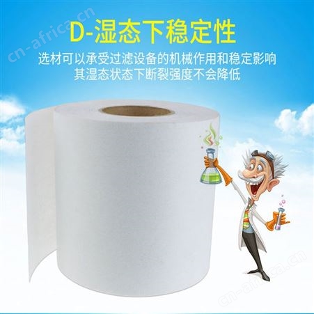 顶面磨床端面磨床切削液过滤纸
