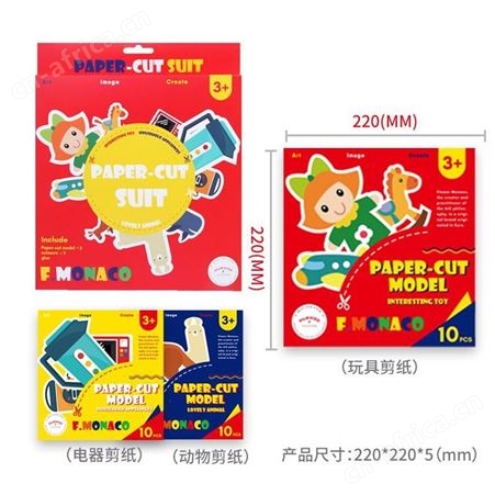 花芽 剪纸套装 美泽礼品定制 企业礼品加盟 MY-XSMY-Y-L5-09