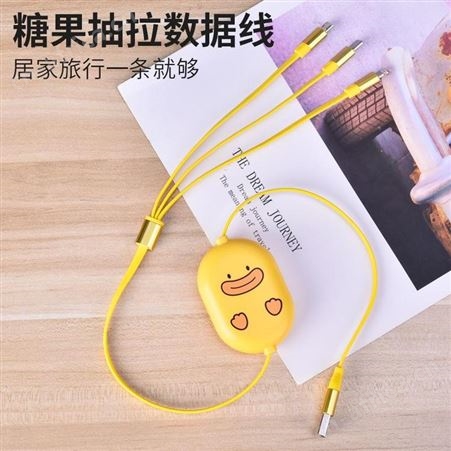 艾克家族 数据线 美泽重庆礼品订制 商务礼品加盟店 MY-AKKJ-L5-09