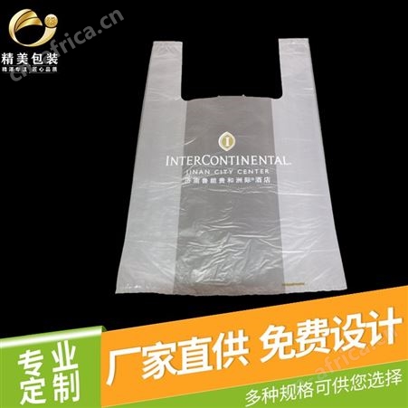 可降解济南可降解塑料袋定制 可降解打包袋 可降解背心袋