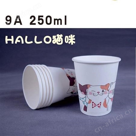 美泽纸杯定制印LOGO一次性杯子商用广告加厚小号水杯1000只订定做家用 MY-XCWL-24