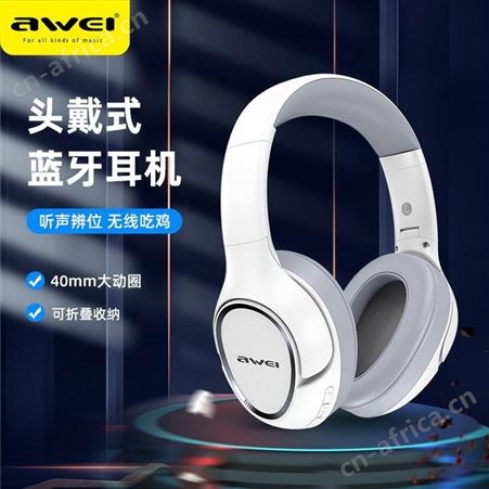 用维 蓝牙耳机 A770BL 美泽重庆礼品定做 礼品代理加盟 MY-SZYL-L5-44