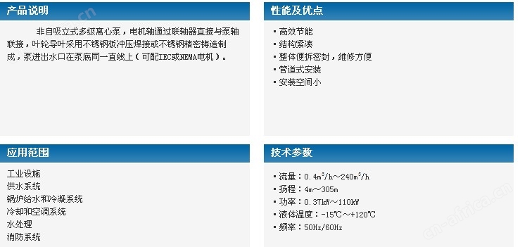 南方不锈钢离心水泵