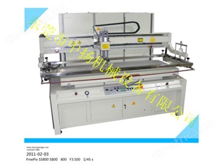 80120平面丝印机