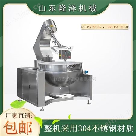 隆泽燃气大型搅拌炒馅机 紫米水果月饼馅炒馅锅 工厂专用豆沙馅加工设备
