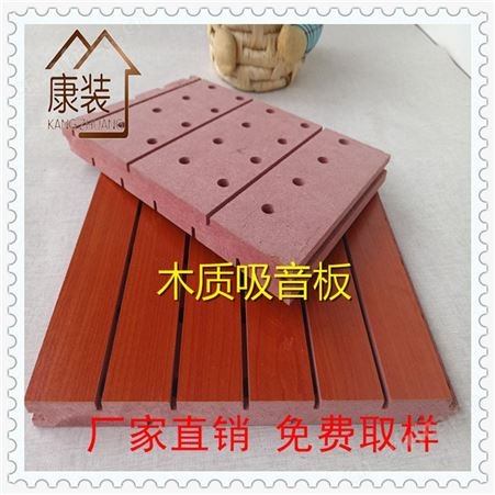 住宅吸声降噪墙板工程礼堂 影剧院复合吸音板阻燃槽木吸音板木质吸音板