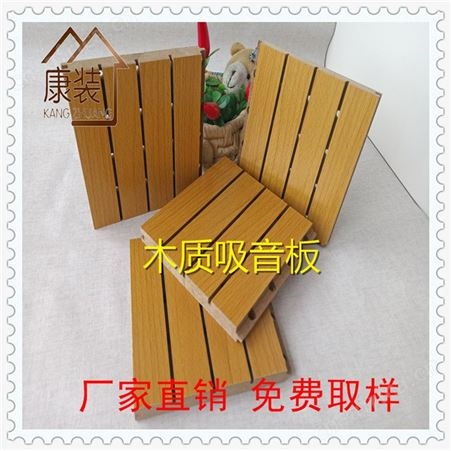 住宅吸声降噪墙板工程礼堂 影剧院复合吸音板阻燃槽木吸音板木质吸音板