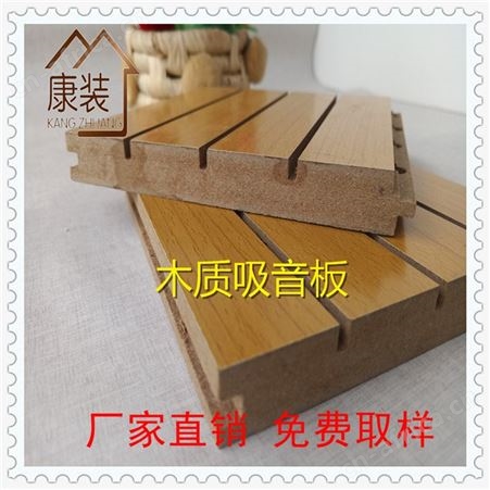 住宅吸声降噪墙板工程礼堂 影剧院复合吸音板阻燃槽木吸音板木质吸音板