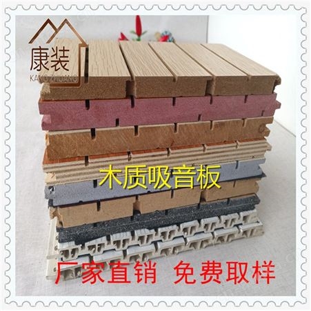 住宅吸声降噪墙板工程礼堂 影剧院复合吸音板阻燃槽木吸音板木质吸音板