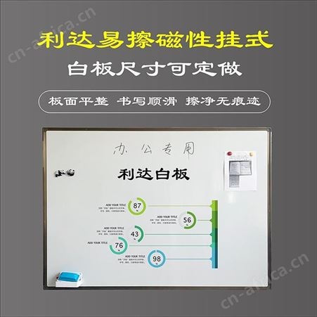 利达磁性钢化防爆 玻璃白板支架式可移动写字板