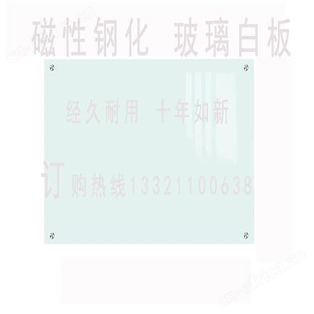 金水区安装送货 多功能钢化玻璃白板 投影板 利达文仪 郑州