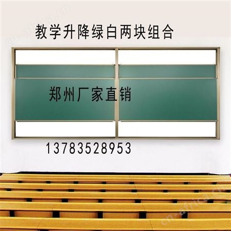 白板 绿板 双面磁性 支架式推拉白板 办公教学立式写字移动黑板