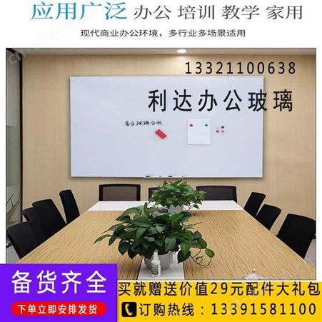双层磁性白板墙 哑光投影板 优质玻璃白板 办公会议板