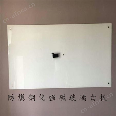 郑州安装玻璃软木拼接定制超白钢化玻璃白板磁性玻璃白板黑板白板