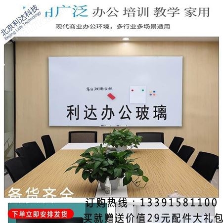 利达文仪玻璃磁性白板 办公 会议 郑州培训用玻璃板 悬挂支架白板
