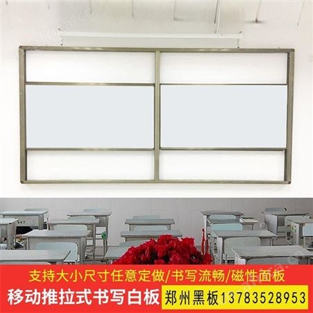 白板 绿板 双面磁性 支架式推拉白板 办公教学立式写字移动黑板