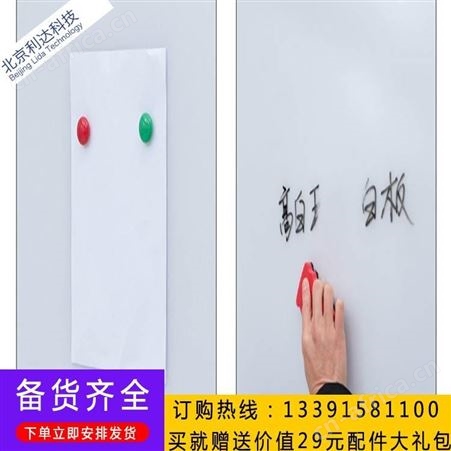 双层磁性白板墙 哑光投影板 优质玻璃白板 办公会议板