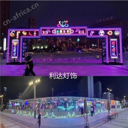 北京利达霓虹灯led造型字母灯定制霓虹灯带硅胶柔性网红背景墙装饰广告牌北京利达科技