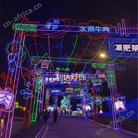 北京利达霓虹灯led造型字母灯定制霓虹灯带硅胶柔性网红背景墙装饰广告牌北京利达科技