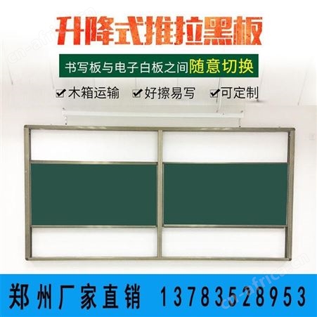白板 绿板 双面磁性 支架式推拉白板 办公教学立式写字移动黑板