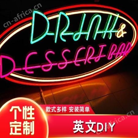 灯饰led霓虹灯广告牌定制酒吧清吧网红装饰墙亚克力发光字柔性软管