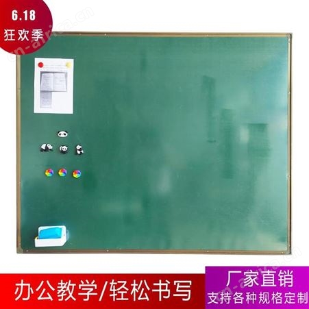 北京利达 搪瓷白板 绿板搪瓷 高1.5长不限