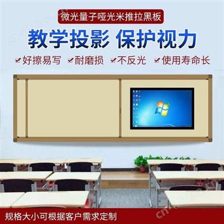 郑州黑板平面绿板大小尺寸现货定制磁性米黄板投影书写 白板写字板可擦小黑板墙贴留言板