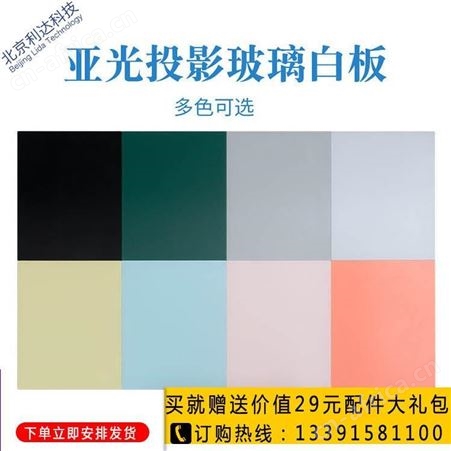 办公玻璃白板 钢化磁性玻璃 利达文仪 安装