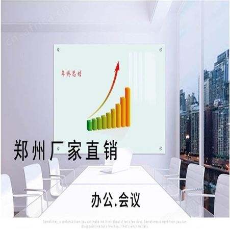 郑州玻璃白板厂 直销 挂墙式 磁性 钢化玻璃白板 利达文仪 投影