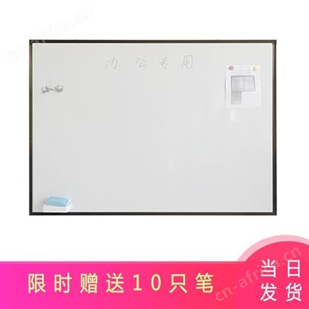 利达文仪磁性白板留言办公绿板涂鸦挂式办公家用背胶小白板