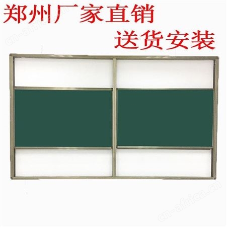 学校教室推拉黑板 多媒体投影活动组合绿白板粉笔挂式大号可定制