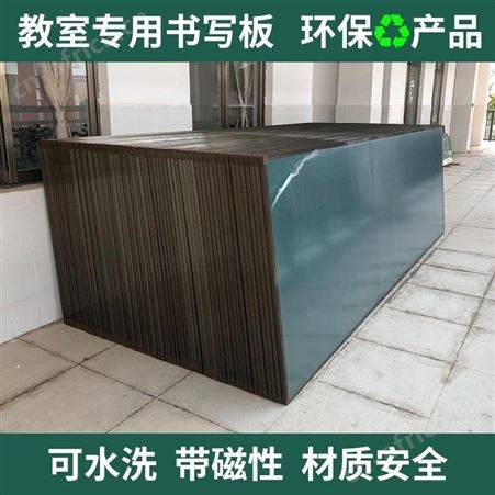 做过学校 清华大学 北京大学 搪瓷白板搪瓷绿板 上下推拉板