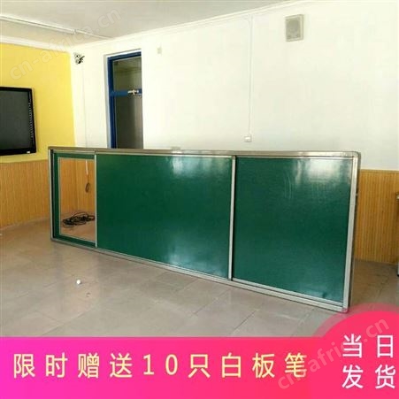 北京教学推拉 白板 绿板 哑光板 黑板 大小尺寸可以定做 升降式白板 绿板 安装