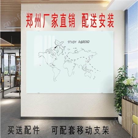 郑州 利达文仪 玻璃白板厂家 钢化书写留言玻璃板 玻璃隔断玻璃桌面定制