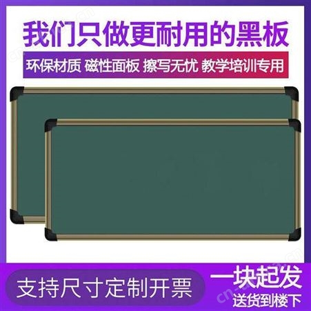 郑州教学黑板 黑板挂式 绿板 白板 教室专用书写板 利达文仪