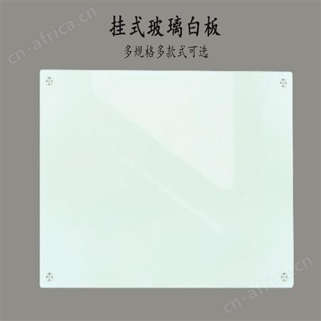 钢化玻璃白板磁性挂式办公室会议白板写字板黑板教学培训看板书写留言板挂墙涂现货发货