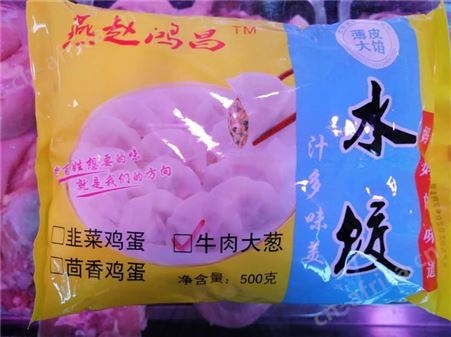 食品级速冻水饺食品可批发  诚招代理商
