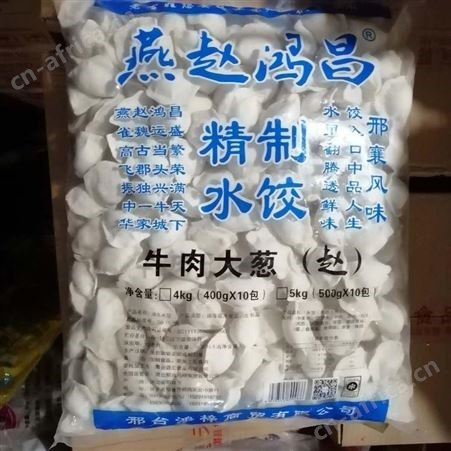 馄饨 批发 速冻馄饨招商 冬至食品厂家